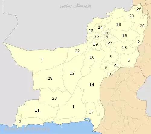 وزیرستان جنوبی